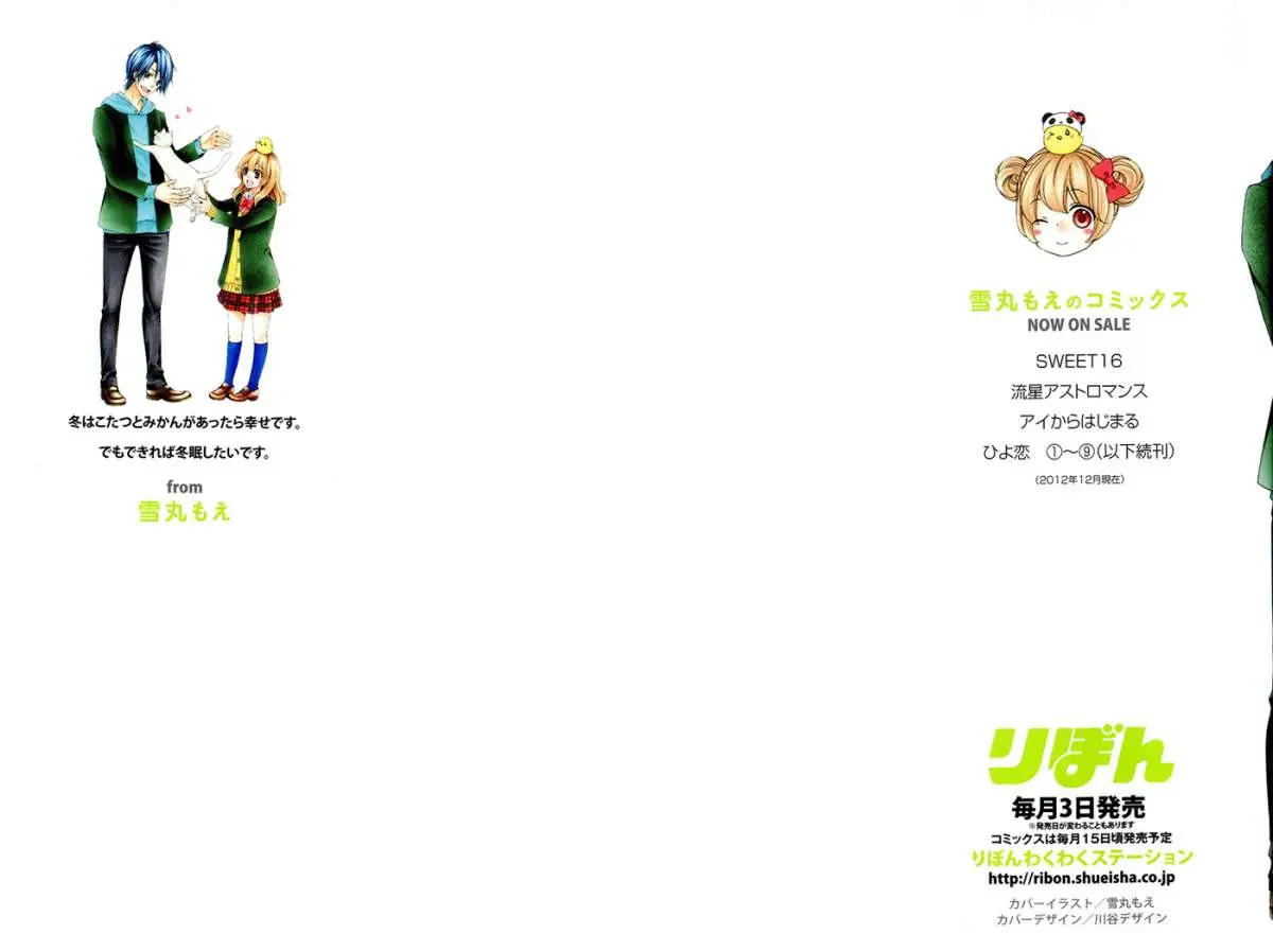 Hiyokoi (2009) - Capítulo 33 - Página 5 - LectorTMOo