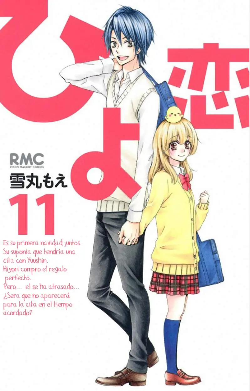 Hiyokoi (2009) - Capítulo 43 - Página 1 - LectorTMOo