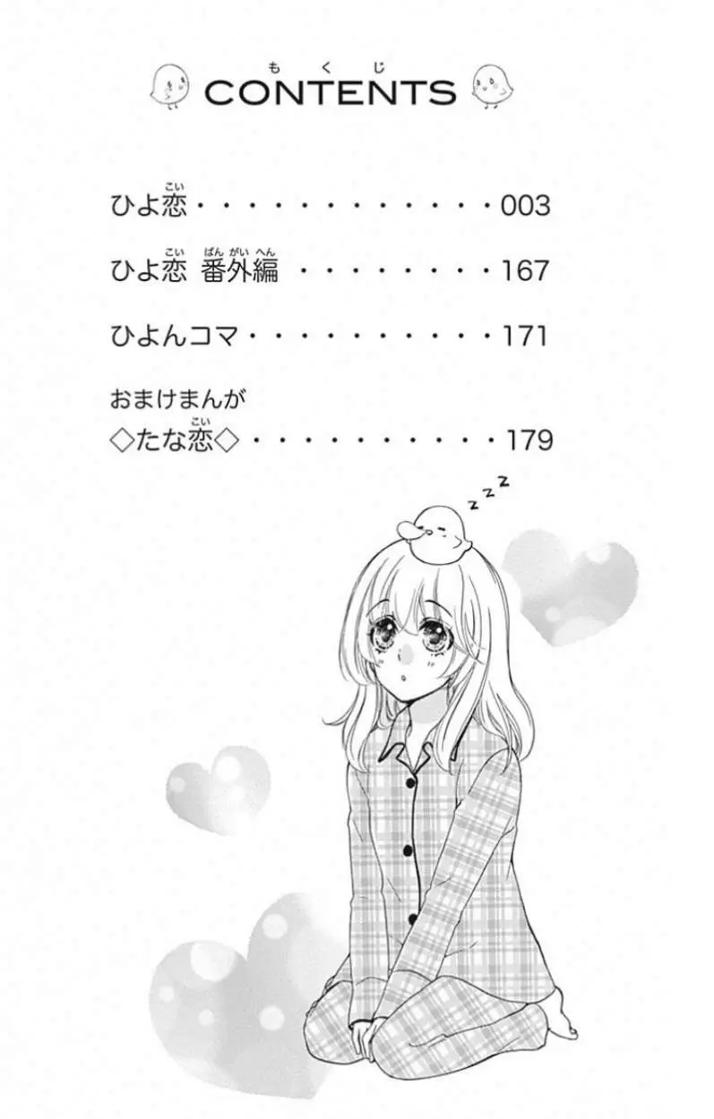 Hiyokoi (2009) - Capítulo 43 - Página 3 - LectorTMOo