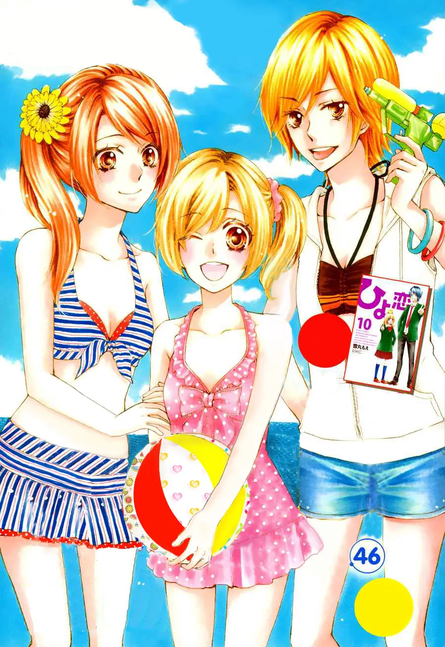 Hiyokoi (2009) - Capítulo 46 - Página 1 - LectorTMOo
