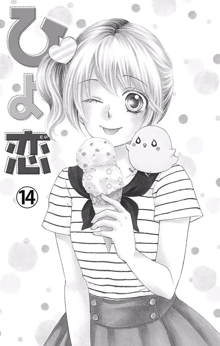 Hiyokoi (2009) - Capítulo 58 - Página 4 - LectorTMOo