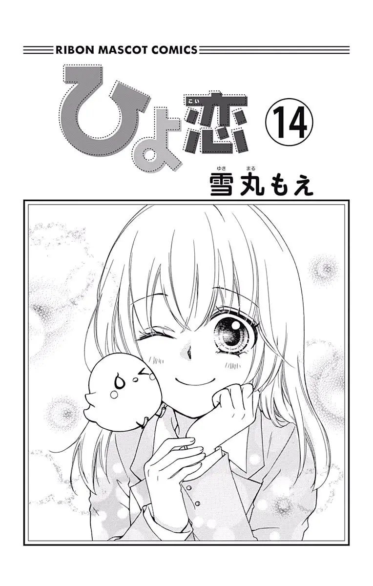Hiyokoi (2009) - Capítulo 58 - Página 6 - LectorTMOo