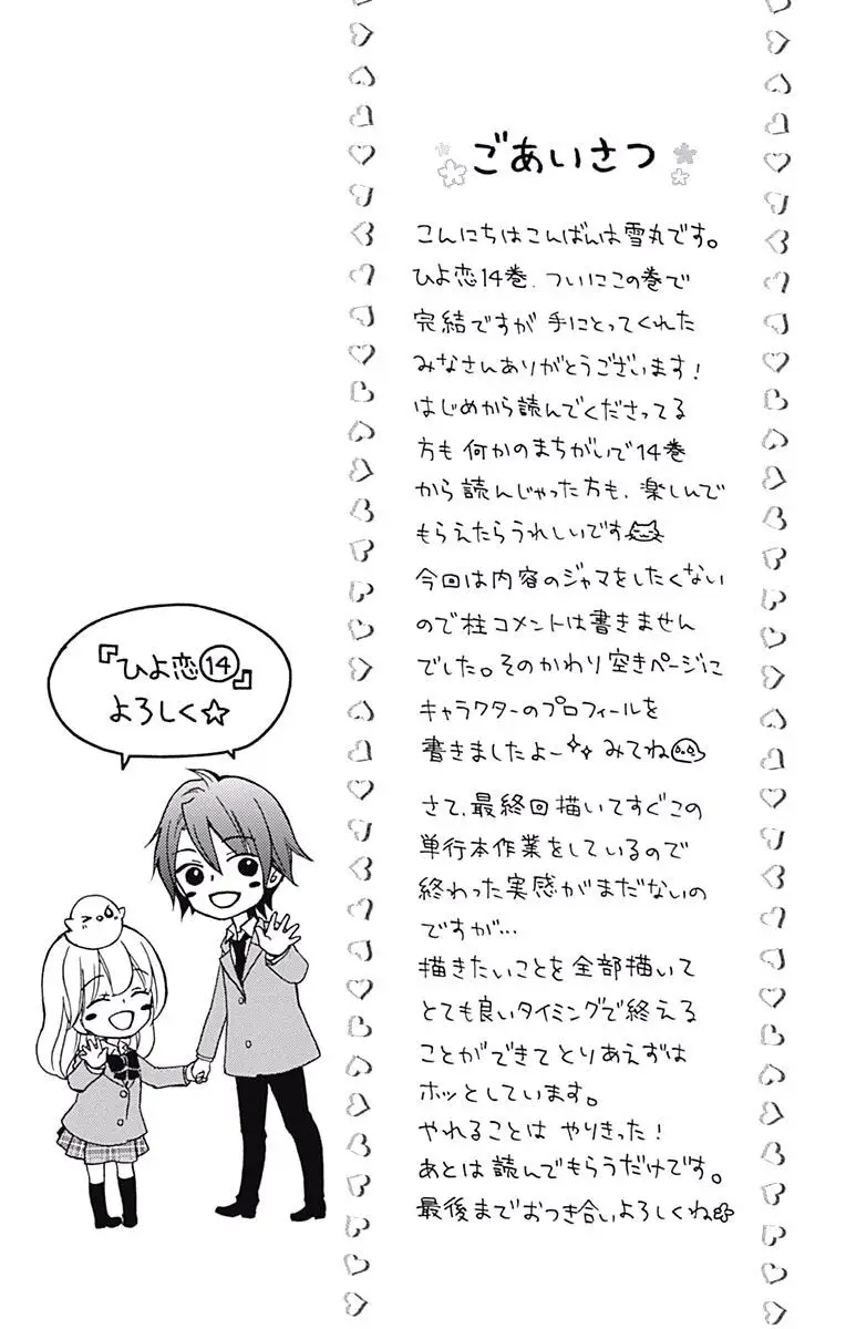 Hiyokoi (2009) - Capítulo 58 - Página 7 - LectorTMOo