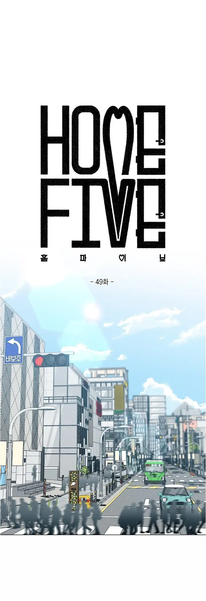 Home five (2022) - Capítulo 49 - Página 17 - LectorTMOo