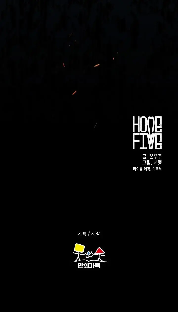 Home five (2022) - Capítulo 69 - Página 54 - LectorTMOo