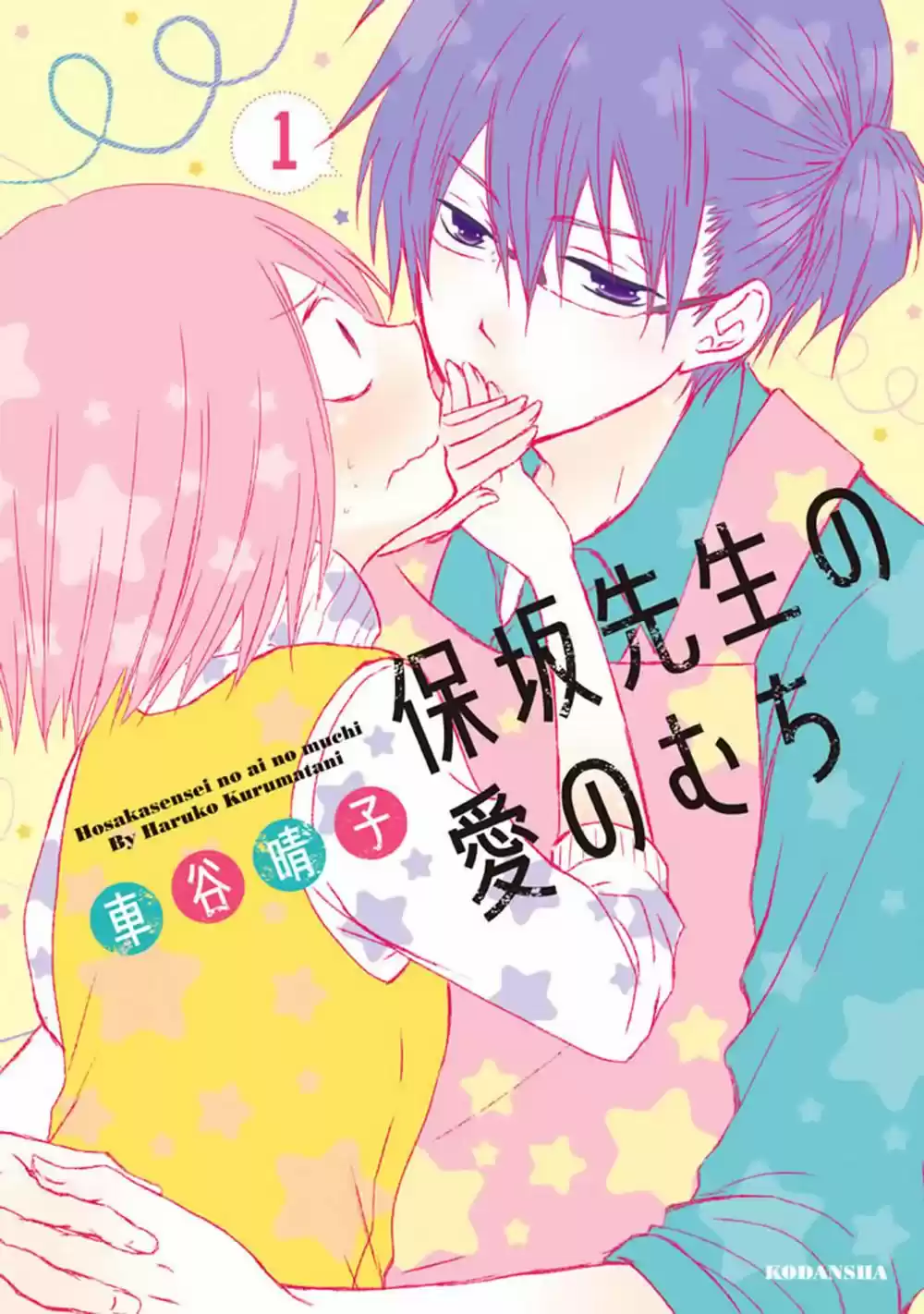 Hosaka-sensei no ai no muchi (2016) - Capítulo 1 - Página 3 - LectorTMOo