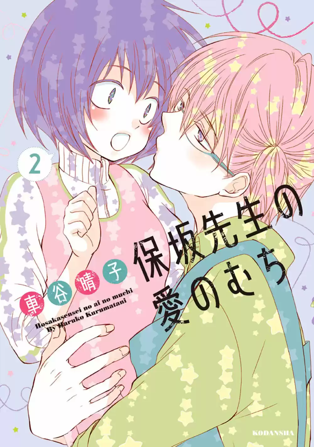 Hosaka-sensei no ai no muchi (2016) - Capítulo 5 - Página 3 - LectorTMOo