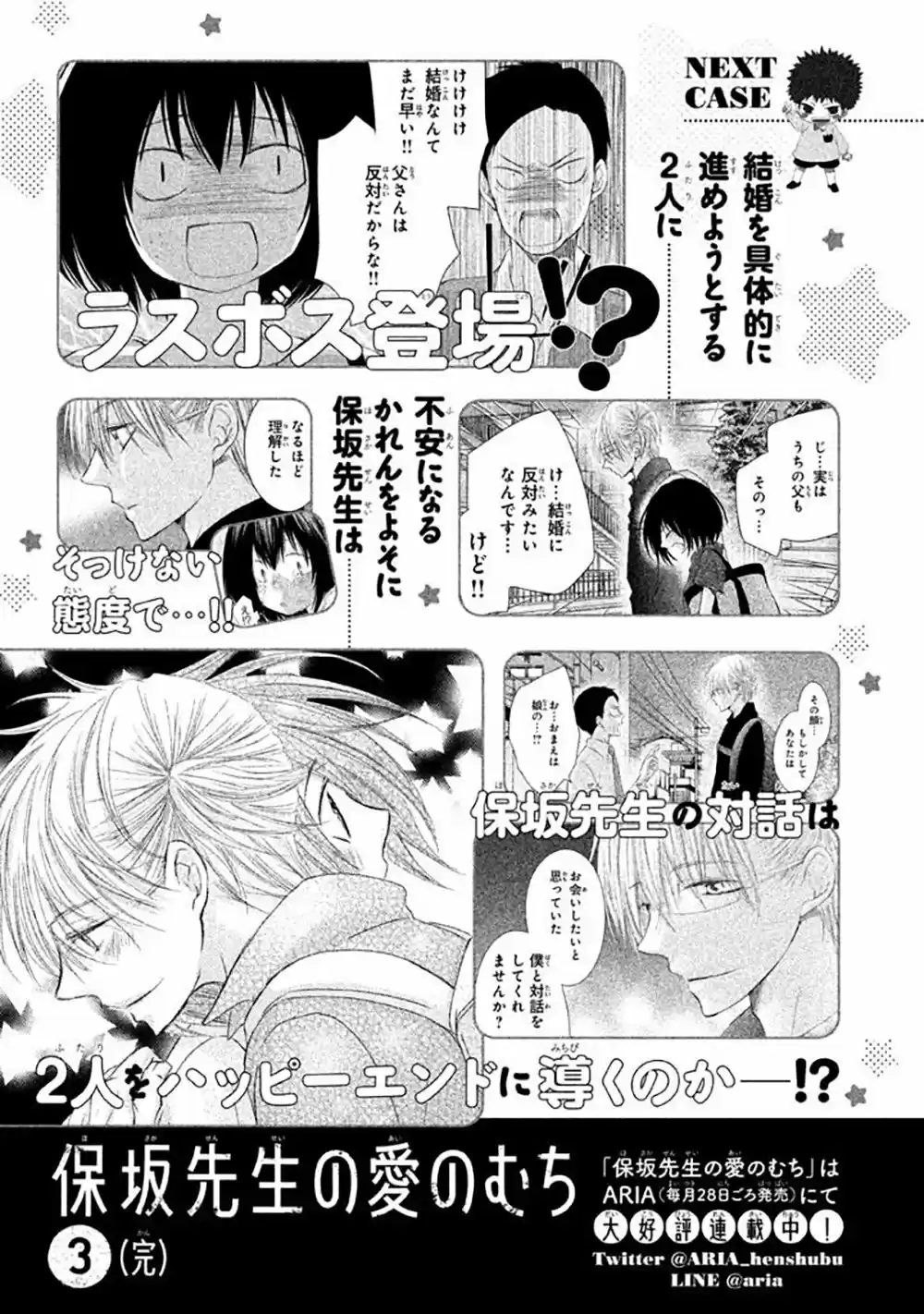 Hosaka-sensei no ai no muchi (2016) - Capítulo 8 - Página 46 - LectorTMOo