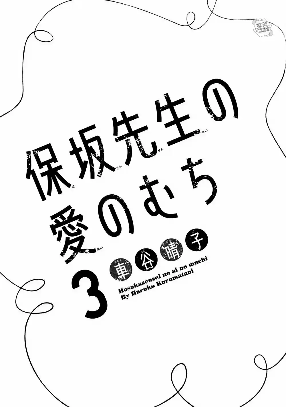 Hosaka-sensei no ai no muchi (2016) - Capítulo 9 - Página 4 - LectorTMOo