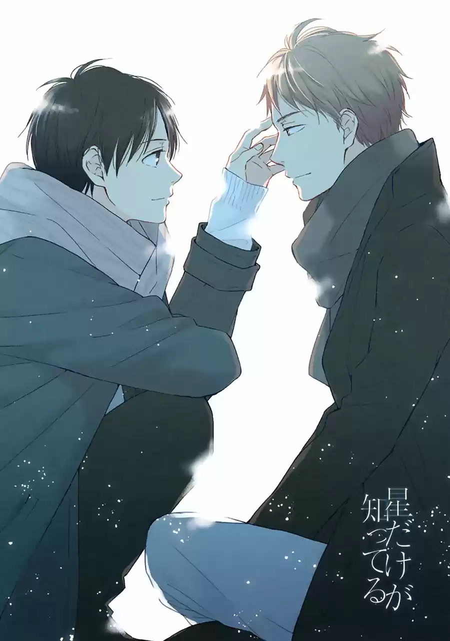 Hoshi Dake Ga Shitteru (2017) - Capítulo 1 - Página 4 - LectorTMOo