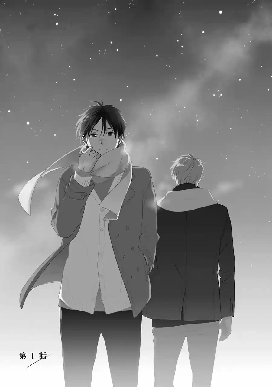 Hoshi Dake Ga Shitteru (2017) - Capítulo 1 - Página 5 - LectorTMOo