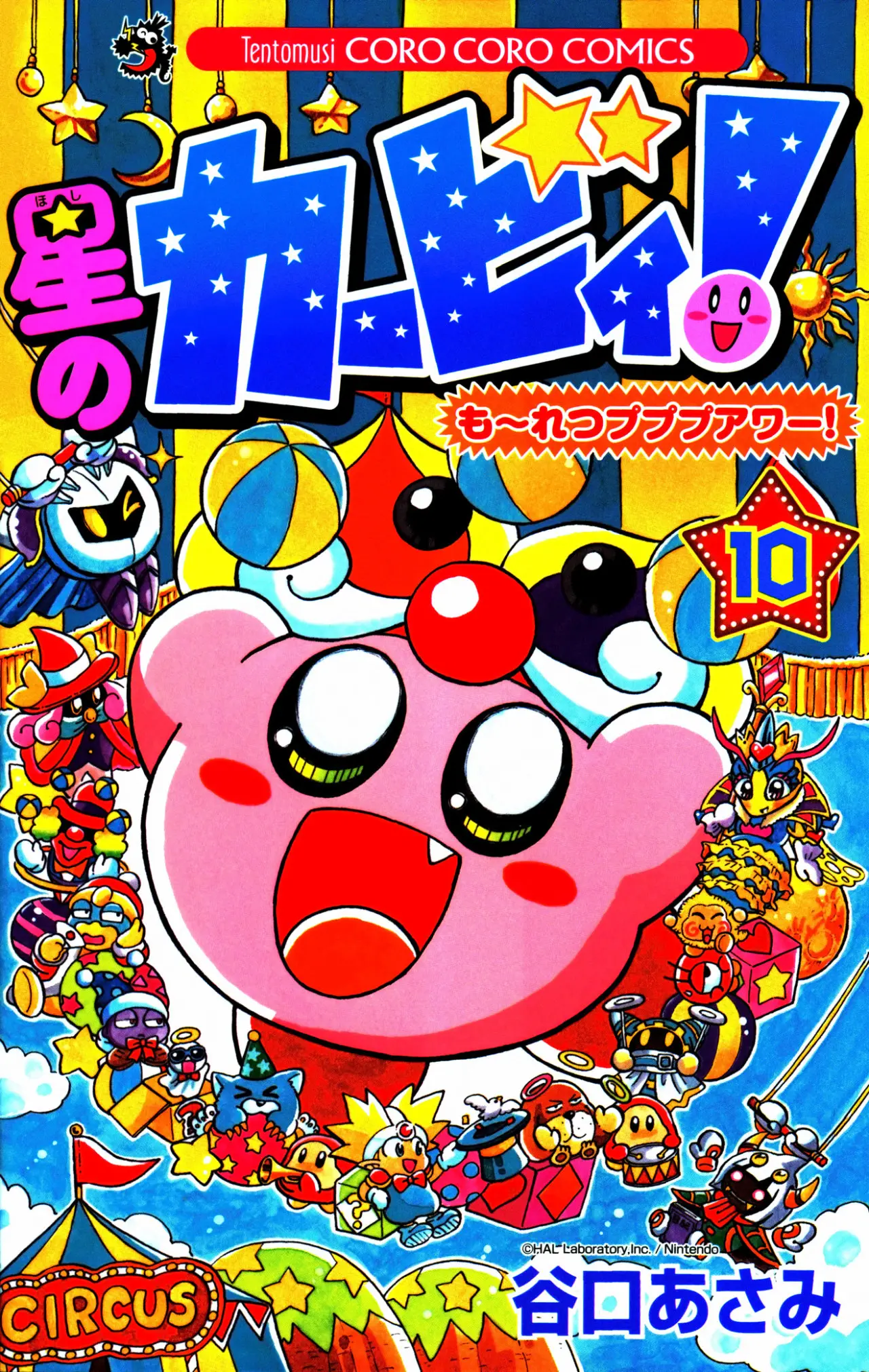 Hoshi no Kirby: Moretsu Pupupu Hour (2006) - Capítulo 100 - Página 1 - LectorTMOo