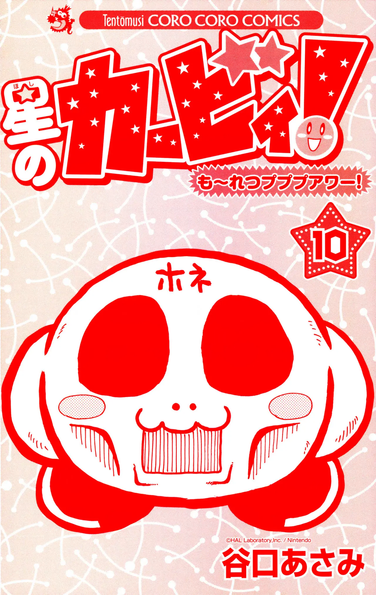 Hoshi no Kirby: Moretsu Pupupu Hour (2006) - Capítulo 100 - Página 2 - LectorTMOo