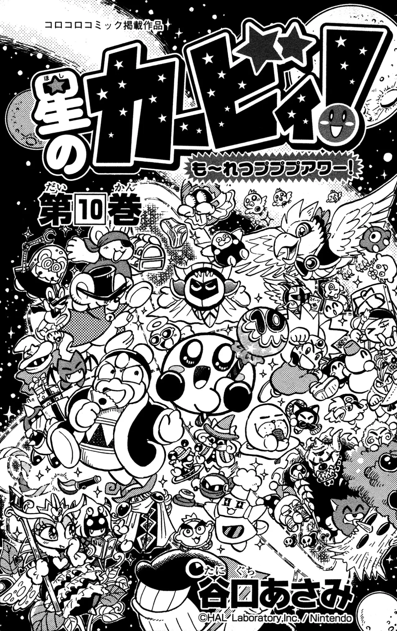Hoshi no Kirby: Moretsu Pupupu Hour (2006) - Capítulo 100 - Página 3 - LectorTMOo