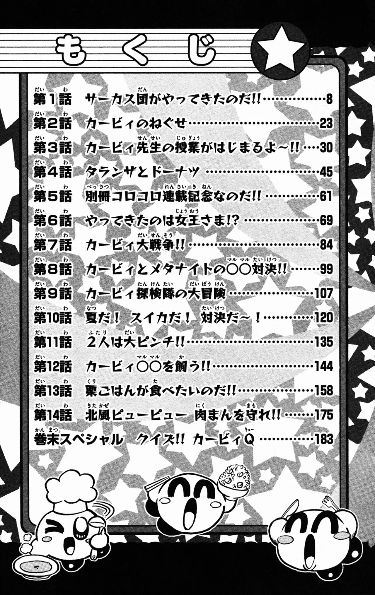 Hoshi no Kirby: Moretsu Pupupu Hour (2006) - Capítulo 100 - Página 7 - LectorTMOo