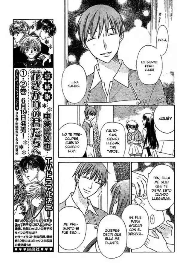 Hoshi wa utau (2007) - Capítulo 1 - Página 13 - LectorTMOo