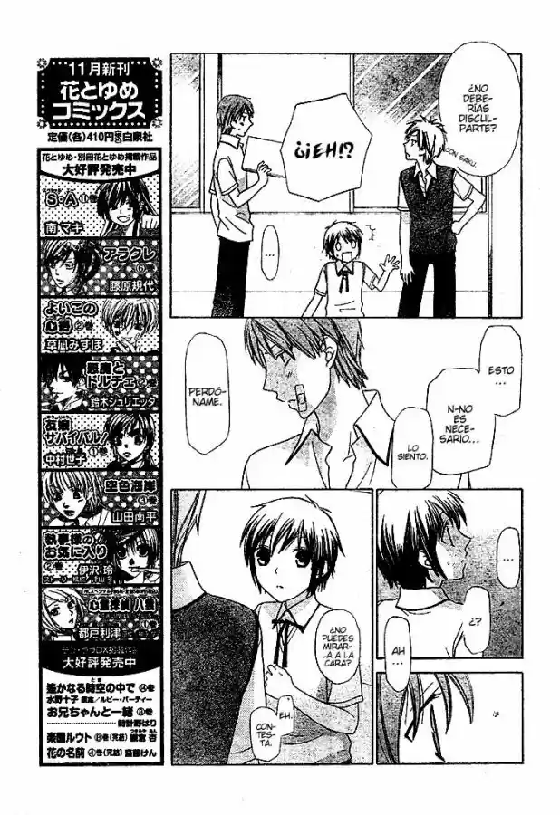 Hoshi wa utau (2007) - Capítulo 10 - Página 7 - LectorTMOo