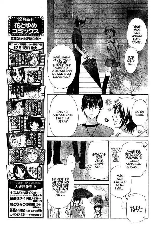 Hoshi wa utau (2007) - Capítulo 11 - Página 5 - LectorTMOo