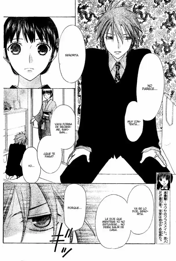 Hoshi wa utau (2007) - Capítulo 12 - Página 5 - LectorTMOo