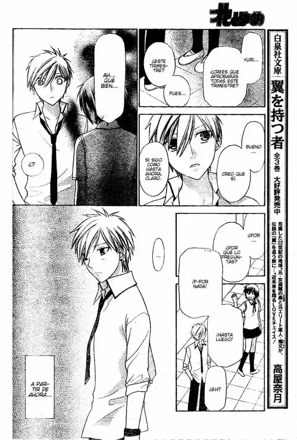Hoshi wa utau (2007) - Capítulo 12 - Página 25 - LectorTMOo