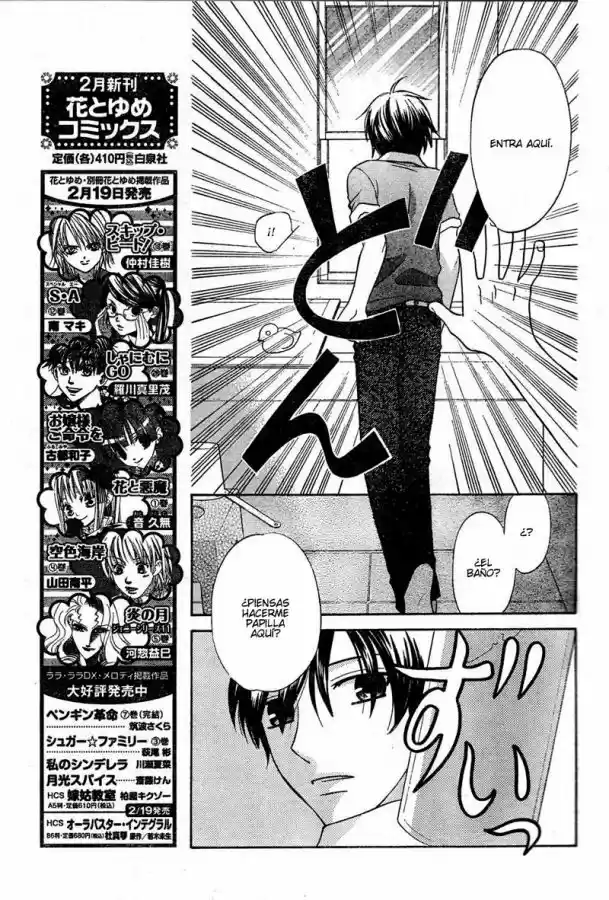 Hoshi wa utau (2007) - Capítulo 14 - Página 5 - LectorTMOo