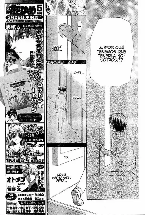 Hoshi wa utau (2007) - Capítulo 16 - Página 5 - LectorTMOo