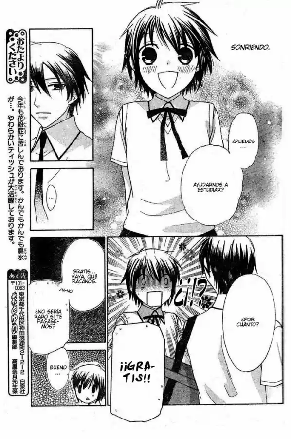 Hoshi wa utau (2007) - Capítulo 17 - Página 29 - LectorTMOo
