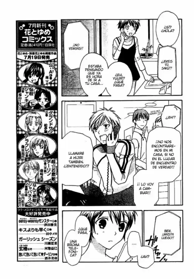 Hoshi wa utau (2007) - Capítulo 3 - Página 8 - LectorTMOo