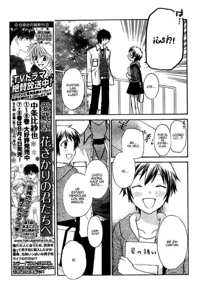 Hoshi wa utau (2007) - Capítulo 4 - Página 7 - LectorTMOo