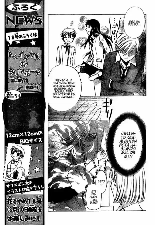 Hoshi wa utau (2007) - Capítulo 5 - Página 5 - LectorTMOo