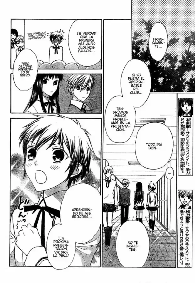 Hoshi wa utau (2007) - Capítulo 5 - Página 6 - LectorTMOo
