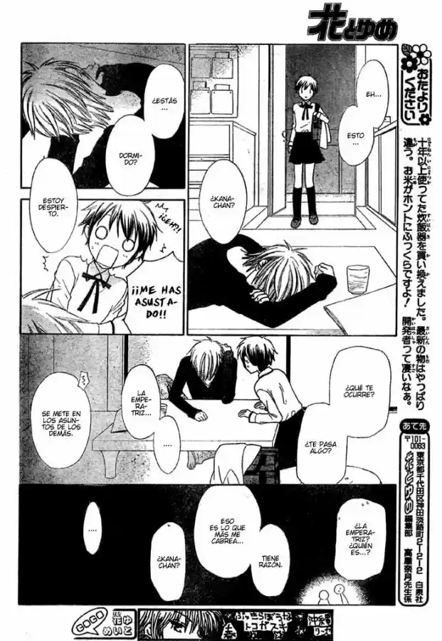 Hoshi wa utau (2007) - Capítulo 5 - Página 20 - LectorTMOo