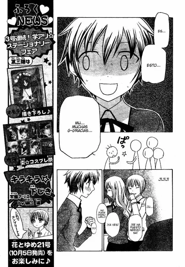 Hoshi wa utau (2007) - Capítulo 7 - Página 5 - LectorTMOo