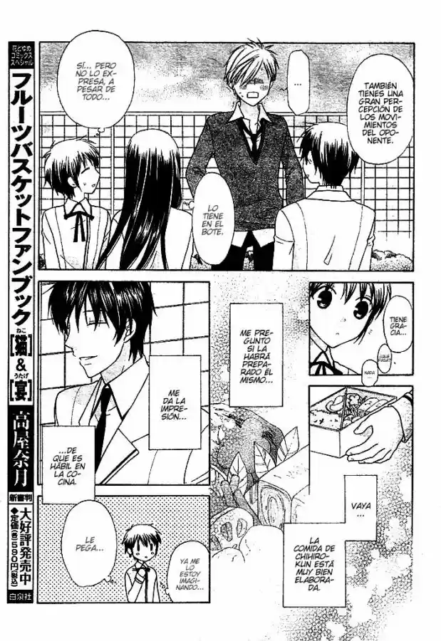 Hoshi wa utau (2007) - Capítulo 7 - Página 13 - LectorTMOo