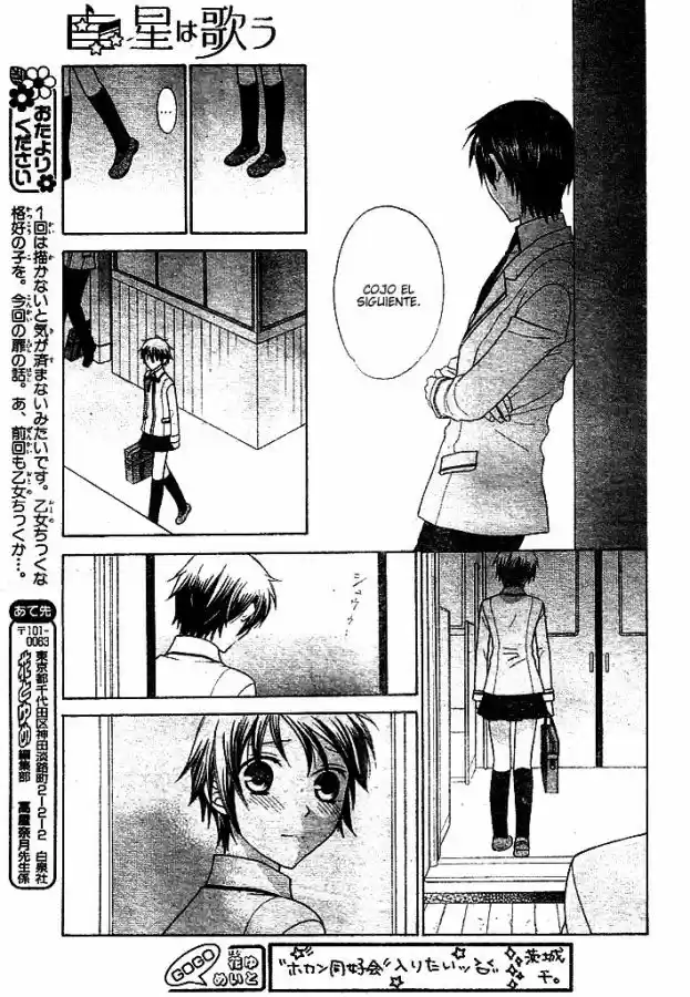 Hoshi wa utau (2007) - Capítulo 7 - Página 25 - LectorTMOo