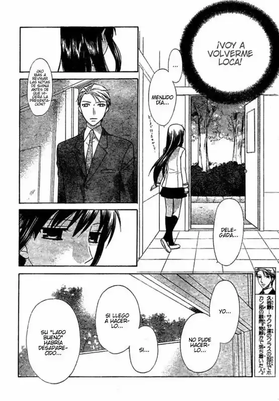 Hoshi wa utau (2007) - Capítulo 9 - Página 7 - LectorTMOo