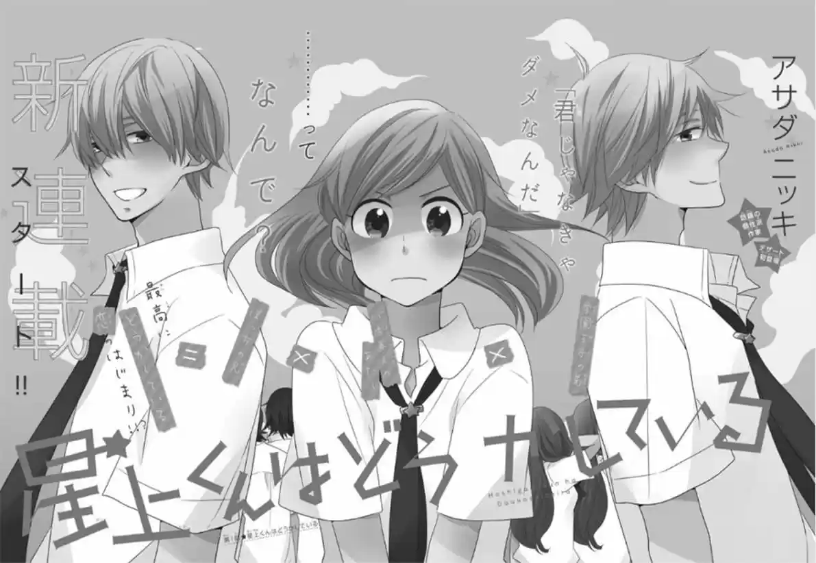 Hoshigami-kun wa Douka Shite Iru (2014) - Capítulo 1 - Página 6 - LectorTMOo