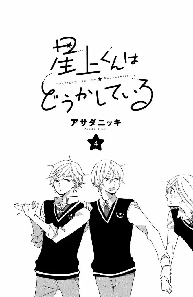 Hoshigami-kun wa Douka Shite Iru (2014) - Capítulo 16 - Página 4 - LectorTMOo