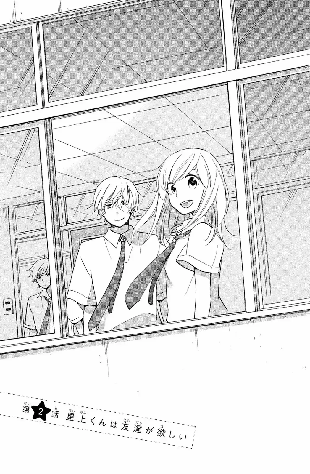 Hoshigami-kun wa Douka Shite Iru (2014) - Capítulo 2 - Página 2 - LectorTMOo