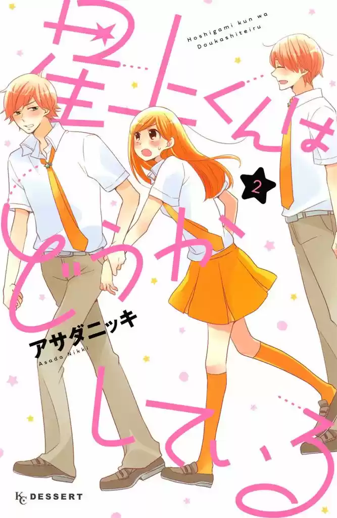 Hoshigami-kun wa Douka Shite Iru (2014) - Capítulo 6 - Página 1 - LectorTMOo
