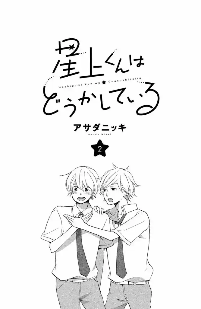 Hoshigami-kun wa Douka Shite Iru (2014) - Capítulo 6 - Página 3 - LectorTMOo