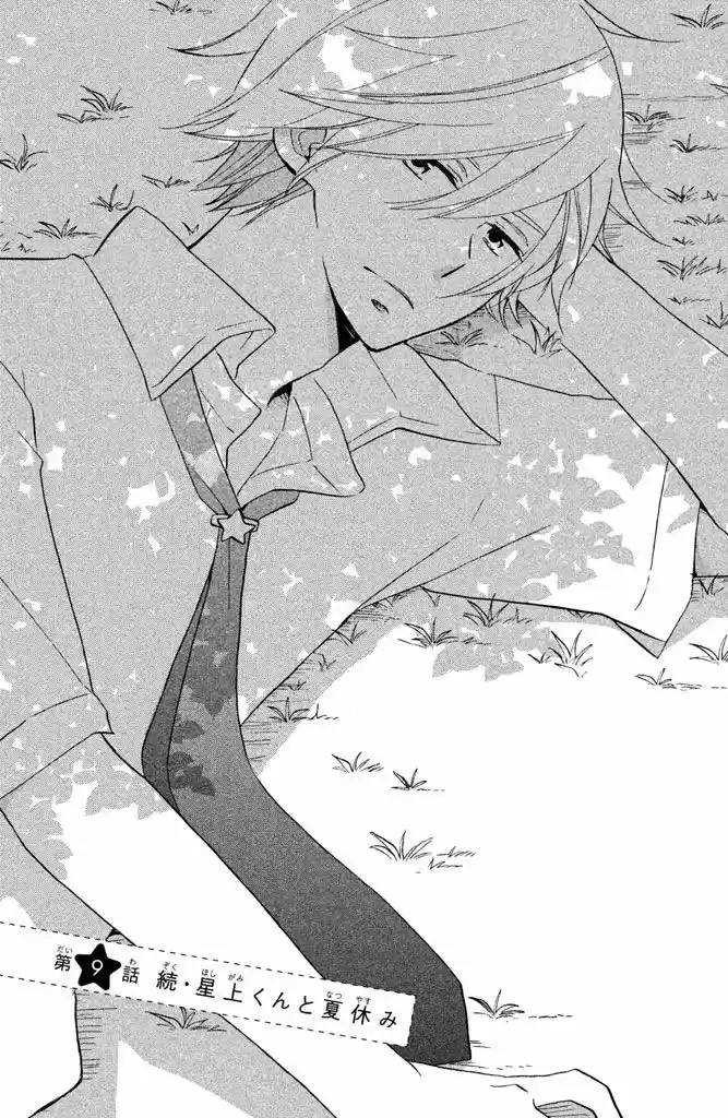 Hoshigami-kun wa Douka Shite Iru (2014) - Capítulo 9 - Página 2 - LectorTMOo