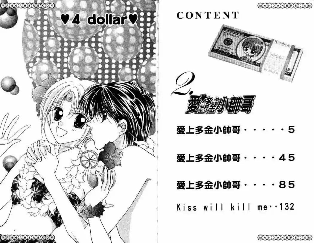 Hoshigari love dollar (2003) - Capítulo 4 - Página 3 - LectorTMOo