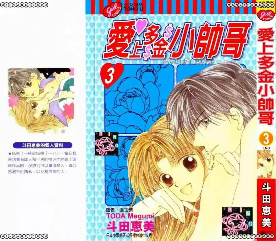 Hoshigari love dollar (2003) - Capítulo 7 - Página 1 - LectorTMOo