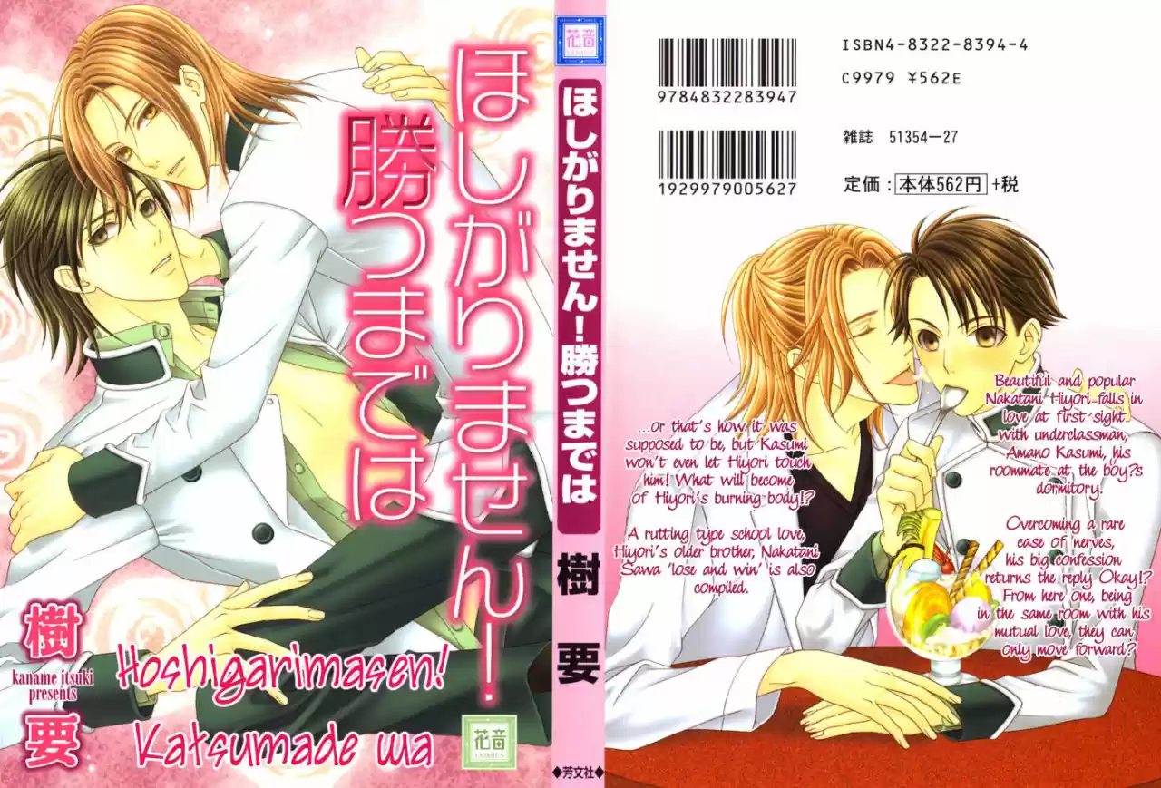 Hoshigarimasen Katsumade Wa - Capítulo 1 - Página 4 - LectorTMOo
