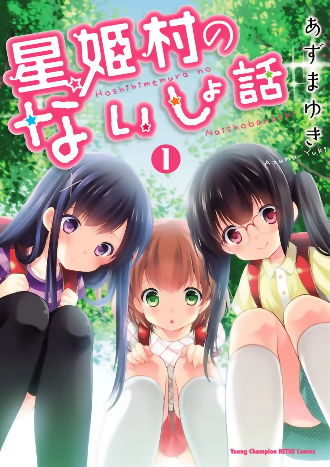 Hoshihimemura no Naishobanashi (2015) - Capítulo 1 - Página 2 - LectorTMOo