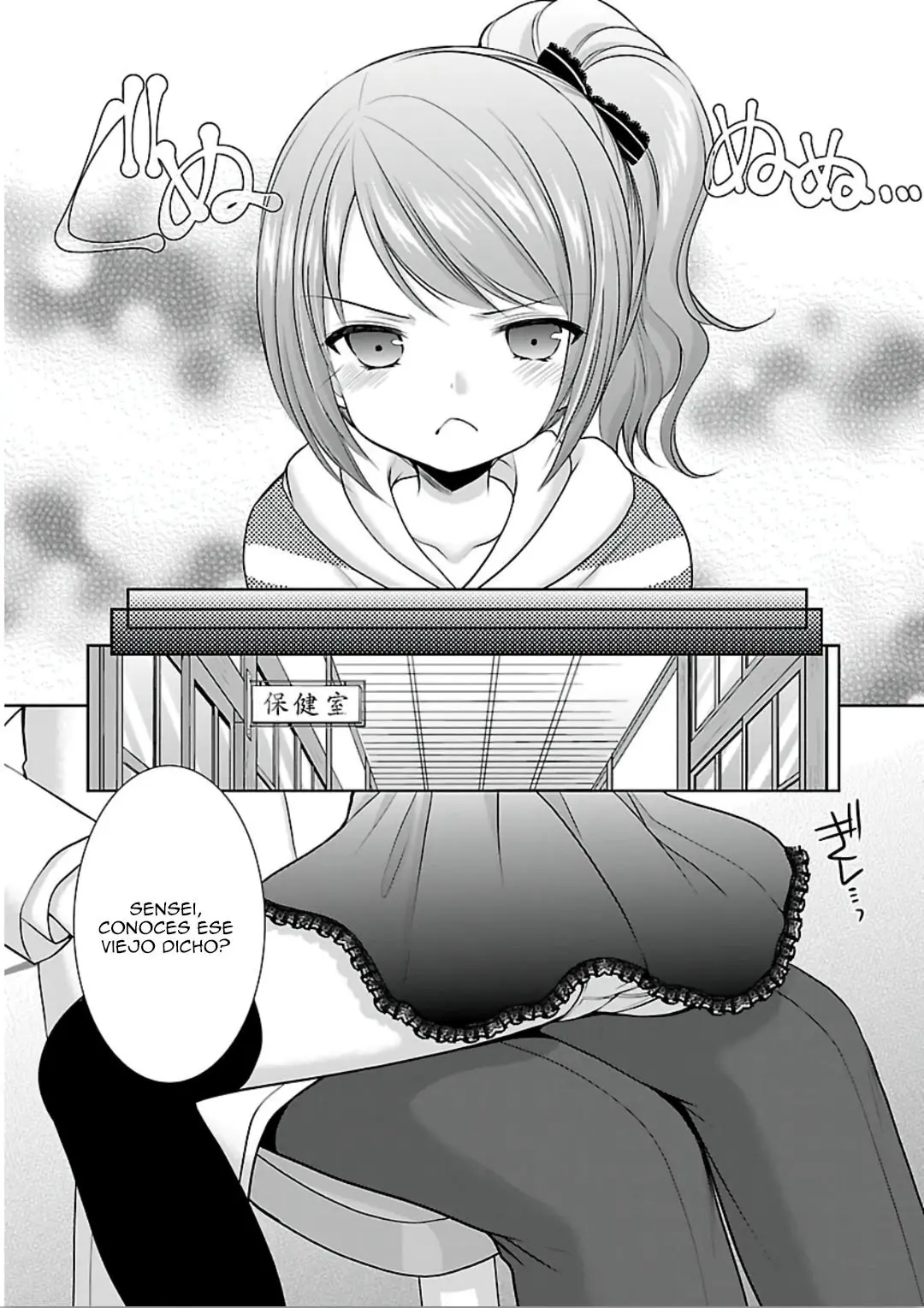 Hoshihimemura no Naishobanashi (2015) - Capítulo 11 - Página 18 - LectorTMOo