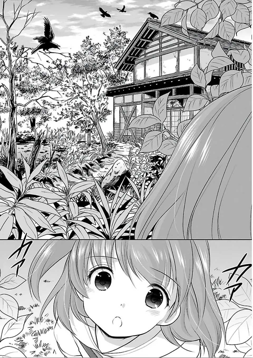 Hoshihimemura no Naishobanashi (2015) - Capítulo 12 - Página 14 - LectorTMOo