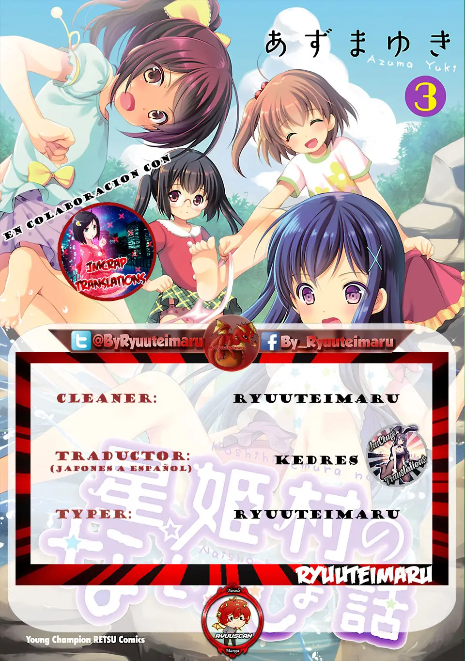 Hoshihimemura no Naishobanashi (2015) - Capítulo 15 - Página 1 - LectorTMOo