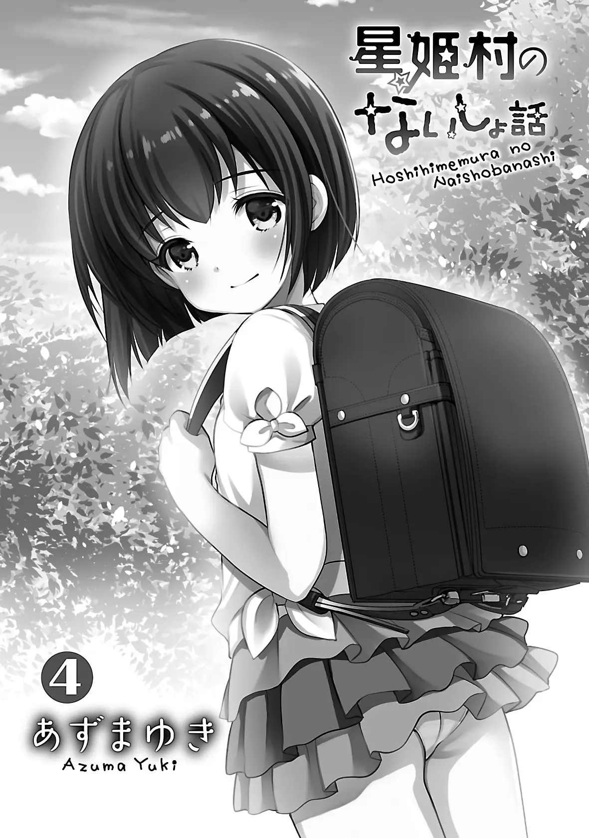 Hoshihimemura no Naishobanashi (2015) - Capítulo 20 - Página 3 - LectorTMOo